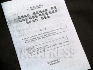 【現場録音 日本語訳】北朝鮮住民の「生活総和」