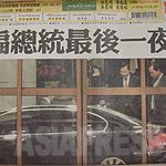 [柳本通彦] 台湾海峡天氣晴朗なれど　No57