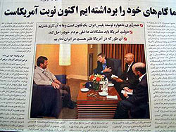 イラン～世界ゴッツの日【大村一朗】