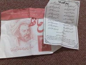 イラン~つぶやき日記   あるラマザーン月の一日【大村一朗】