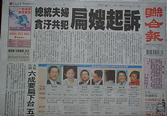 〔日誌〕 柳本通彦の'台湾海峡天氣晴朗なれど' No19