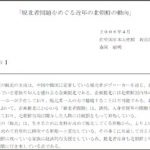 脱北者問題をめぐる近年の北朝鮮の動向