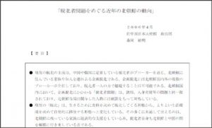 脱北者問題をめぐる近年の北朝鮮の動向