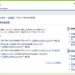 北朝鮮による日本人拉致問題に関する特別世論調査（平成24年6月）