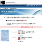 特集：北朝鮮経済の発展方向