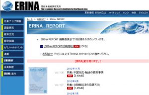 特集：北朝鮮経済の発展方向