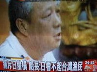 台湾~「開戦」 【柳本通彦】