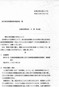 国家が情報隠蔽をするとき(6)――第1部 米兵犯罪裁判権をめぐる日米密約【吉田敏浩】