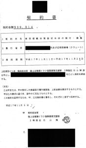 《緊急特集》密かに拡大する民間人の「戦地派遣」【吉田敏浩】