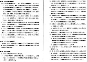 国家が情報隠蔽をするとき(16)――第1部 米兵犯罪裁判権をめぐる日米密約【吉田敏浩】