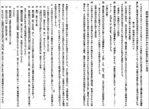 国家が情報隠蔽をするとき(20)――第1部 米兵犯罪裁判権をめぐる日米密約【吉田敏浩】