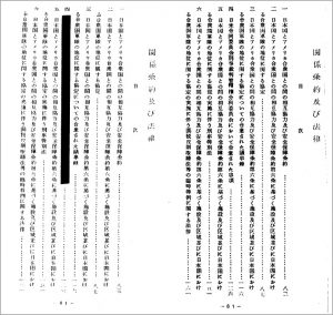 国家が情報隠蔽をするとき(21)――第1部 米兵犯罪裁判権をめぐる日米密約【吉田敏浩】