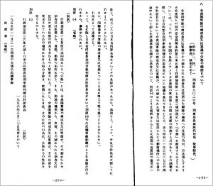 国家が情報隠蔽をするとき(32)――第1部 米兵犯罪裁判権をめぐる日米密約【吉田敏浩】