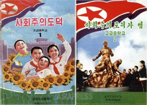 金正恩の新教科書を解剖する(2) すべては偶像化のために でも肖像画ゼロの不思議