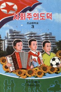 【写真特集】金正恩の新教科書(2)