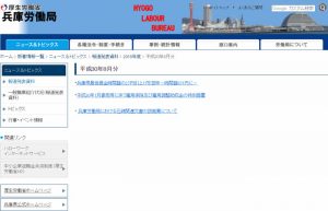 ＜アスベスト文書誤廃棄問題＞ネット公表は4労働局のみ　「慣習的に記者クラブのみに通知」