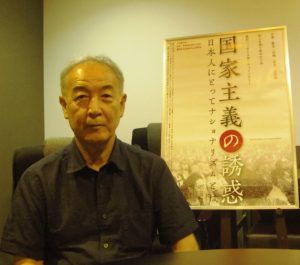 日本人にとってナショナリズムとは 映画「国家主義の誘惑」が問うもの(栗原佳子/新聞うずみ火)