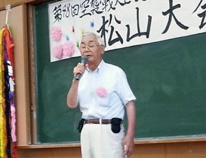 松山で「空襲記録」全国大会~犠牲者名簿の作成急げ