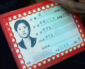 ＜北朝鮮内部＞金政権がやっと初の身分証更新　資金難で遅延続き　「目的は統制強化だ」と住民