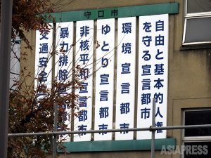 守口市がアスベスト調査不十分認める　市庁舎解体で　誠意ない対応に住民反発