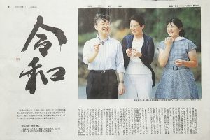 天皇代替わりに敬語使用を考える　「菊タブー」を減らしていくために