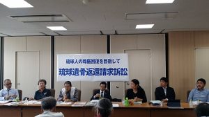「遺骨を返せ」 京大に持ち出された「琉球人遺骨26体」返還訴訟始まる 京大は争う姿勢(栗原佳子・新聞うずみ火)