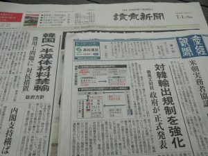 <日韓関係悪化とメディア> 嘘だけはやめよう 「対韓輸出規制」報道がつくる「二重の現実」 加藤直樹