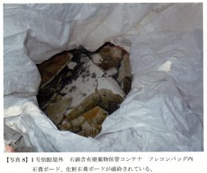 <大阪・守口市>アスベスト建材「全体的にバールで破砕」認め謝罪 府条例違反か