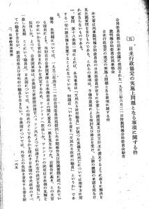 日本は主権国家といえるのか？　米軍優位の日米地位協定・日米合同委員会と横田空域（6）「アメリカ側に不都合な情報は、法廷に提供しなくてもいい」の内容（吉田敏浩）