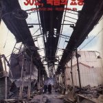 チョ・ググ氏報道めぐりハンギョレ新聞の若手記者が決起　「文在寅政権の御用化」阻止を訴え