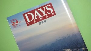 広河隆一氏の問うた「戦争被害者への視点」とは何だったのか（玉本英子）