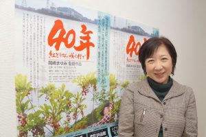 <映画「40年 紅どうだん咲く村で」>福井・生活者として原発と向き合う