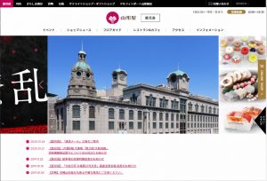 鹿児島の百貨店「山形屋」で営業中にアスベスト飛散か 大成建設の無届け工事で
