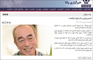 「志村けんさんは私たちの大スターだった」パキスタン人、イラン人から悲しみの声あいつぐ