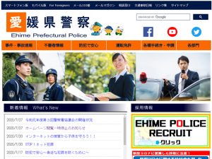 愛媛県警「発注ミス」でアスベスト対策せず違法解体　悪いのは県警だけか？