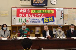 「歴史と文化の町、大阪市をなくすな」 「都構想」反対アピールに文化人・教育関係者ら202人が賛同