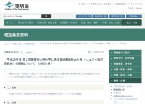 小泉大臣どうなってるの? 環境省の隠蔽体質を問う 「アスベスト飛散防止マニュアル改訂検討会」は日程も委員名も非公開