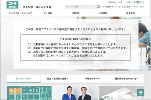ニトリ、製品のアスベスト検査していなかった 社長が会見で認めた内容とは