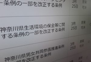 神奈川県が独自にアスベスト対策を条例化 吹き付け材除去などで測定義務づけ