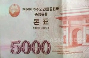 北朝鮮<絶対秘密>文書を入手 財政悪化で紙幣発行停止 臨時金券「トンピョ」で混乱発生も赤裸々に