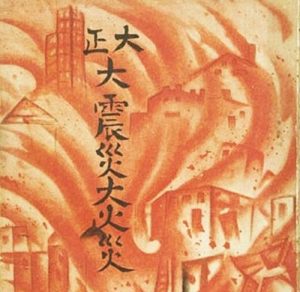 <不逞鮮人>とは誰か~関東大震災下の朝鮮人虐殺を読む(1) 引き継がれてきたデマ