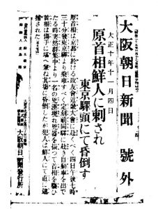 <不逞鮮人>とは誰か~関東大震災下の朝鮮人虐殺を読む(7)虚実でふくらんだ憎悪と恐怖