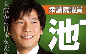 <維新とカネ>「辻元清美に勝った」池下議員 刑事告発に慌てて収支報告書を訂正か? 「裏金作りの可能性あり」と専門家指摘 140万円の計上を6年も放置