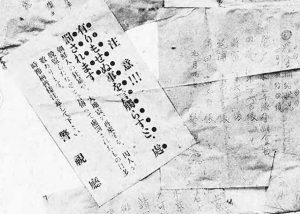 <不逞鮮人>とは誰か~関東大震災下の朝鮮人虐殺を読む(20=最終) 虐殺はなぜ起きたかその3…加害側の証言、そして今も流布されるデマ