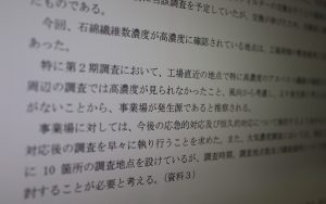 北海道ノザワ工場から「ほぼ毎年」アスベスト飛散か 最大で住宅地の150倍超 環境省・検討会で指摘