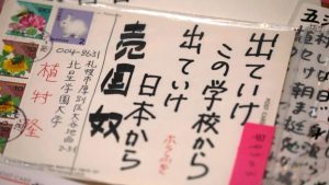 ドキュメンタリー映画「標的」 慰安婦取材で攻撃受けた植村記者の不屈描く 新聞うずみ火