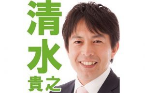 <維新とカネ>清水参院議員のずさんなカネ勘定 虚偽指摘には「事務的ミス」…専門家は「平気で法律違反や記載矛盾。“身を切る改革”は看板倒れの噴飯もの」