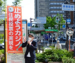 ＜大阪カジノ＞是非問う住民投票署名　期限まであと2日　カジノ反対「市民力」示せるか