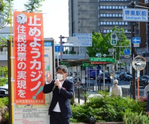 <大阪カジノ>是非問う住民投票署名 期限まであと2日 カジノ反対「市民力」示せるか
