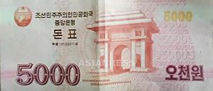 ＜北朝鮮内部＞通貨ウォンの下落止まらず　年初比で対中国元で約4割、対米ドルは約7割も下落